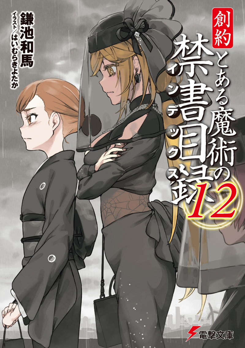Cover A Certain Magical Index : Genesis Testament | Volume 12