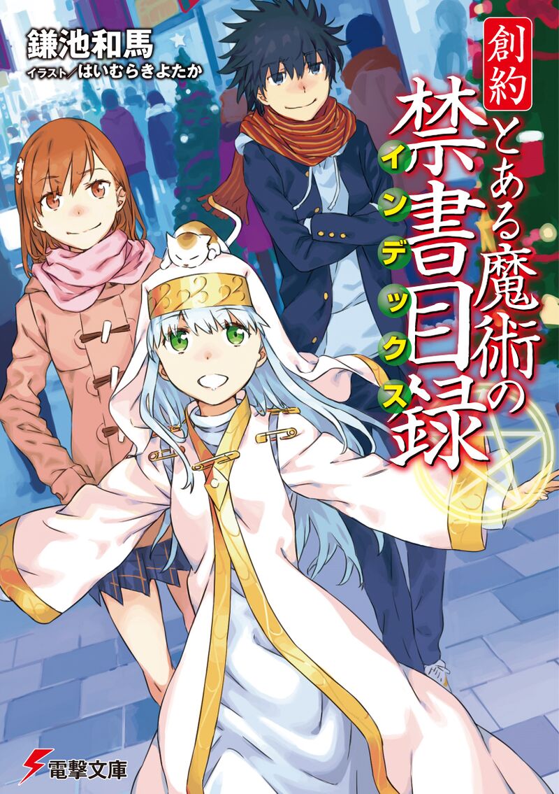 Cover A Certain Magical Index : Genesis Testament | Volume 1