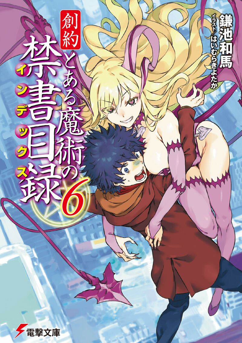 Cover A Certain Magical Index : Genesis Testament | Volume 6