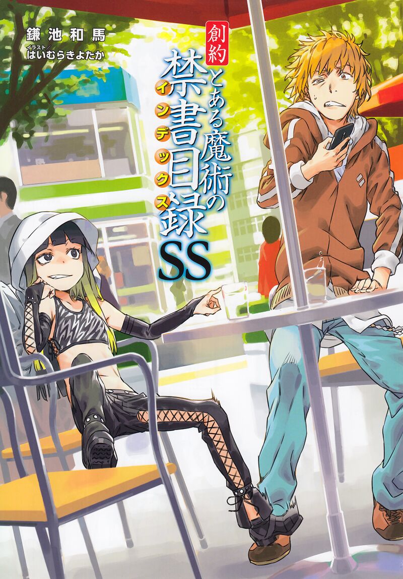 Cover A Certain Magical Index Side Story | Genesis Testament: Kuroyoru SS