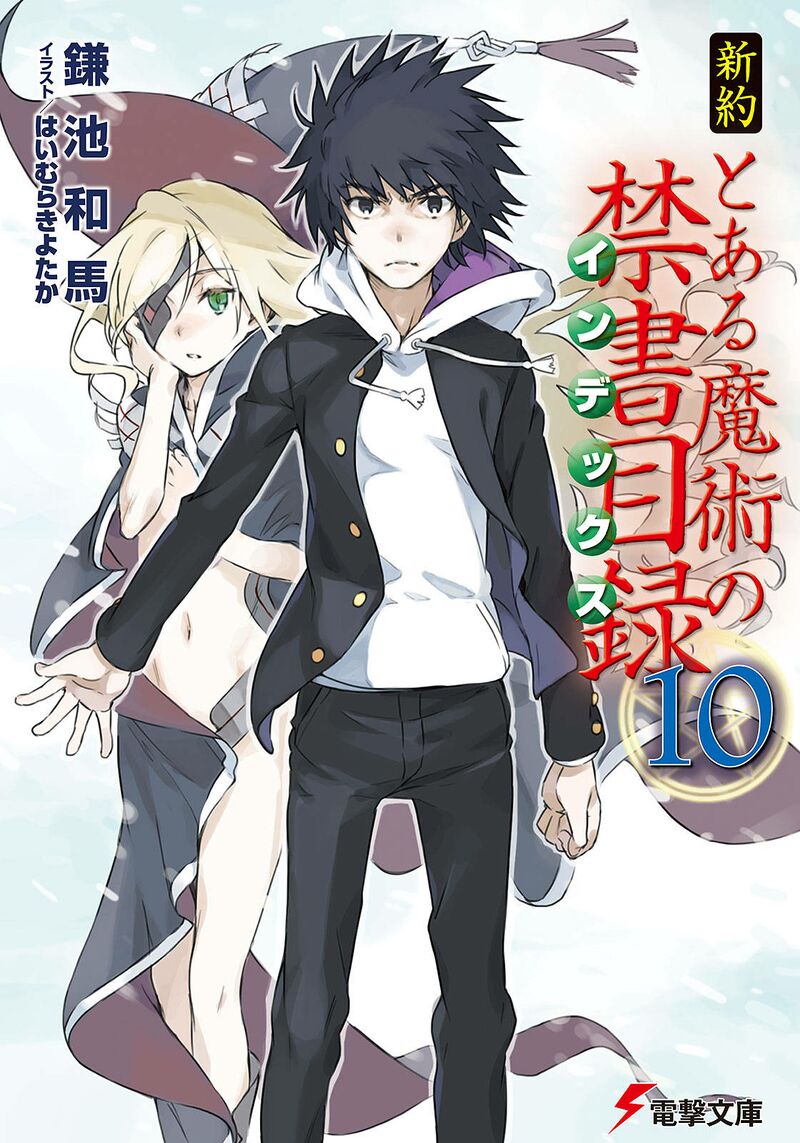 Cover A Certain Magical Index : New Testament | Volume 10
