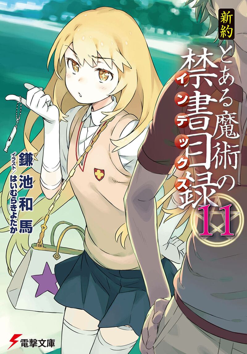 Cover A Certain Magical Index : New Testament | Volume 11