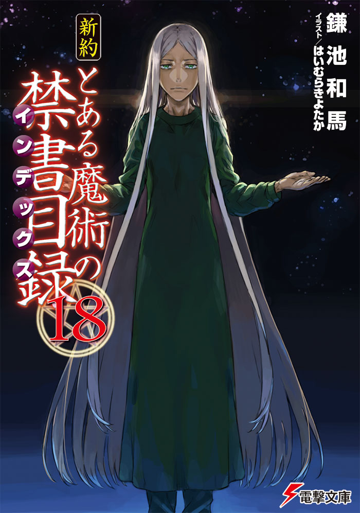 Cover A Certain Magical Index : New Testament | Volume 18