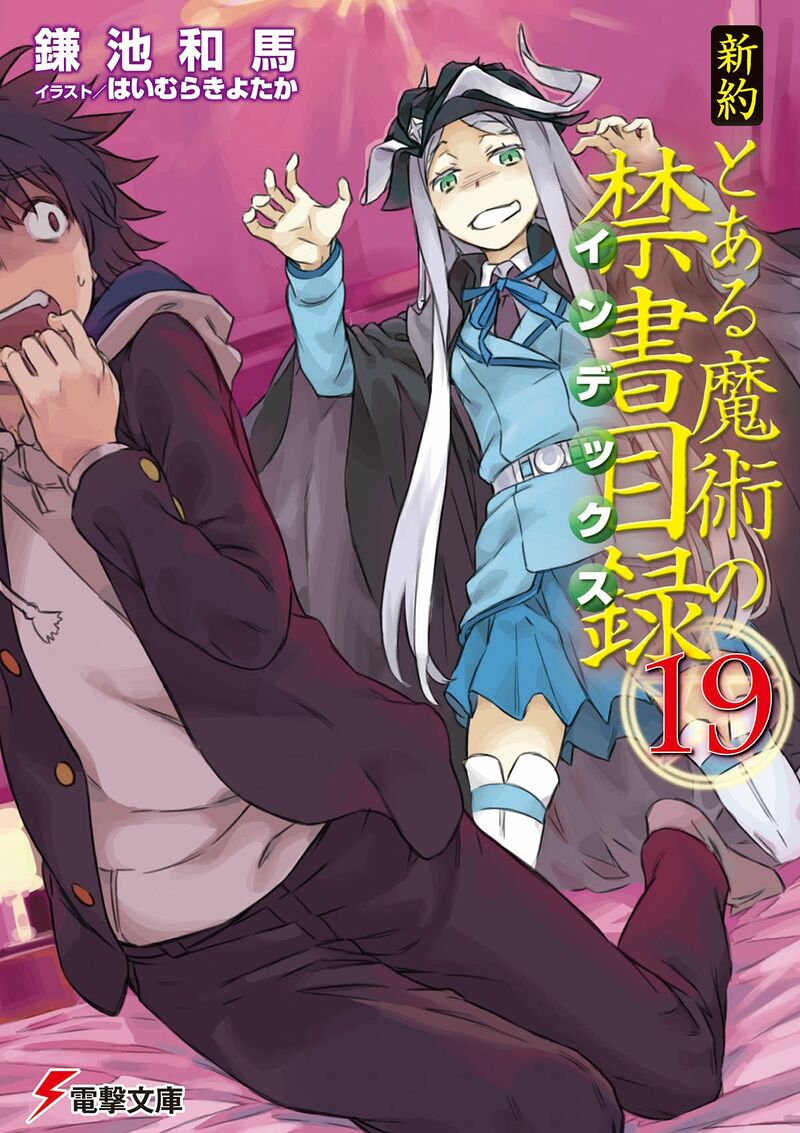 Cover A Certain Magical Index : New Testament | Volume 19