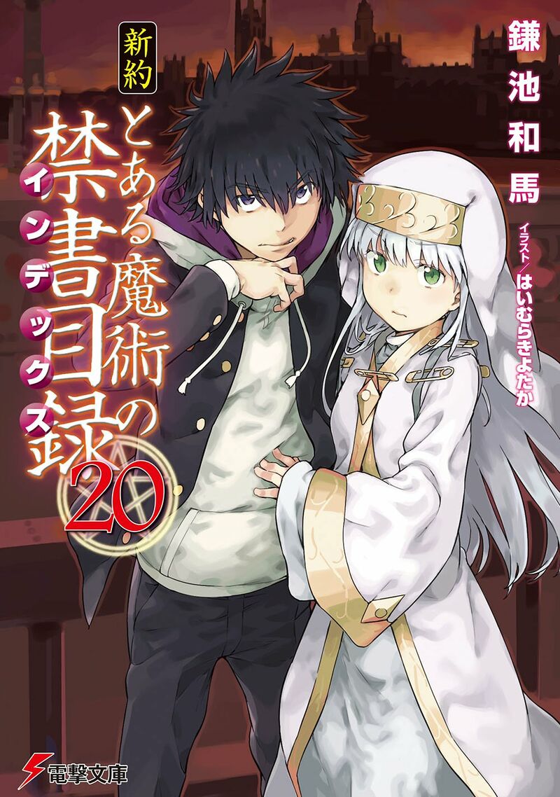 Cover A Certain Magical Index : New Testament | Volume 20