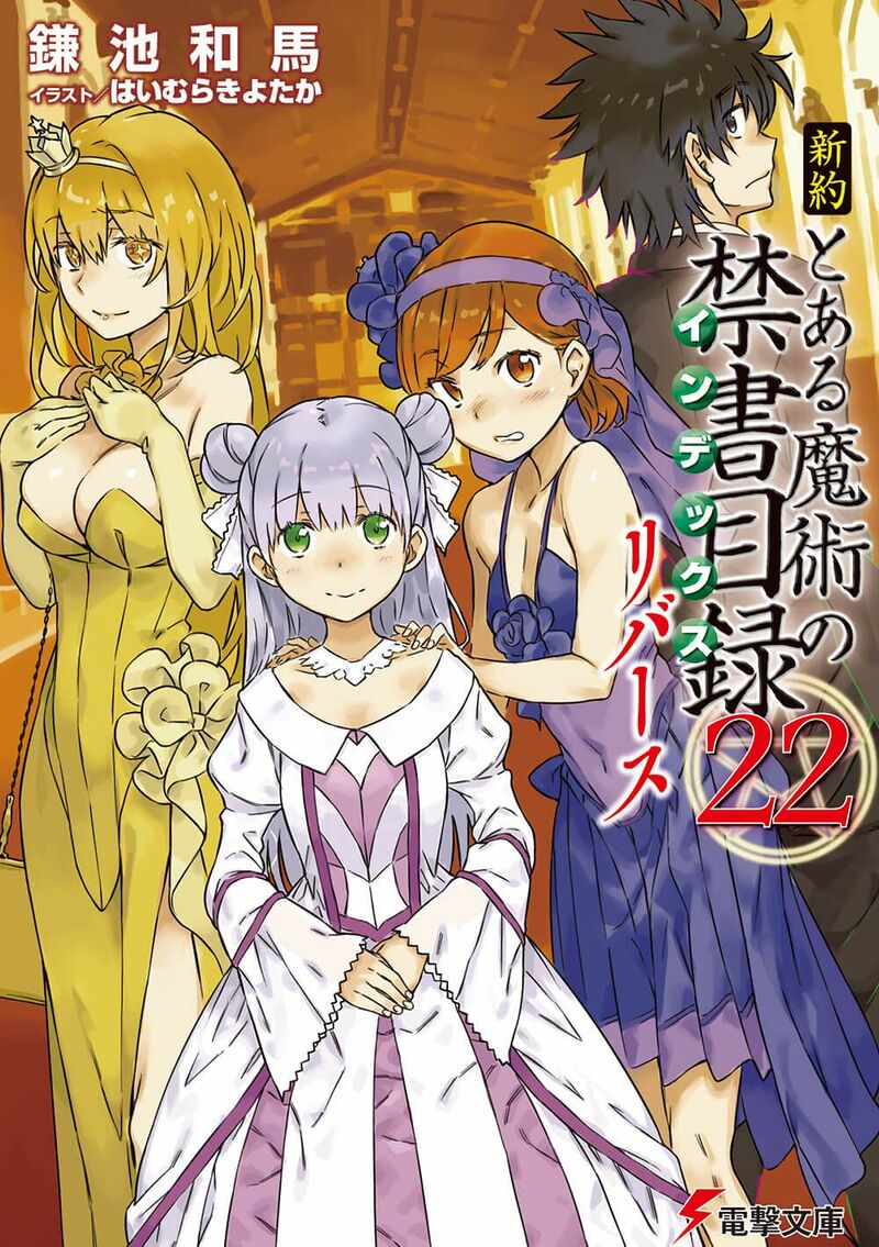 Cover A Certain Magical Index : New Testament | Volume 22 Reverse