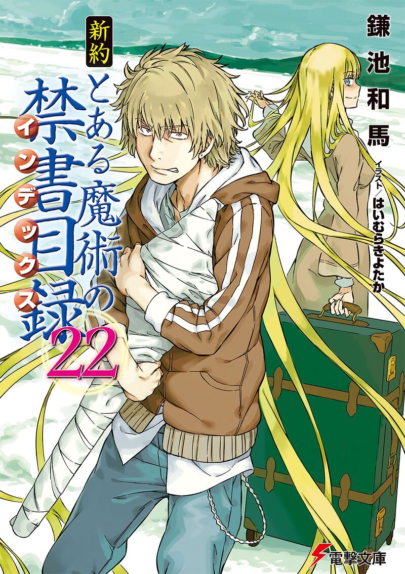 NT22 cover