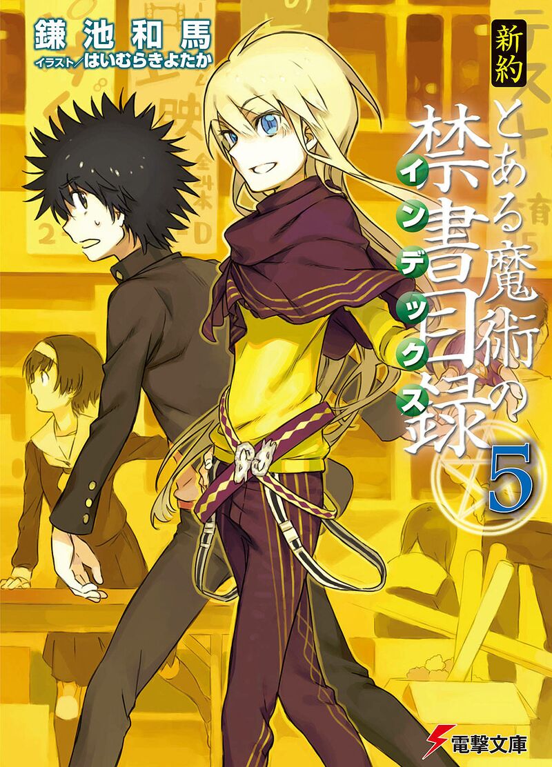 Cover A Certain Magical Index : New Testament | Volume 5