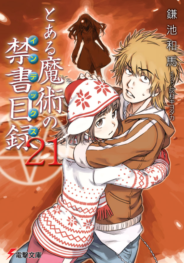 Cover A Certain Magical Index : Old Testament | Volume 21