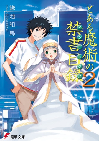 Cover A Certain Magical Index : Old Testament | Volume 2