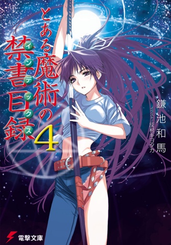 Cover A Certain Magical Index : Old Testament | Volume 4
