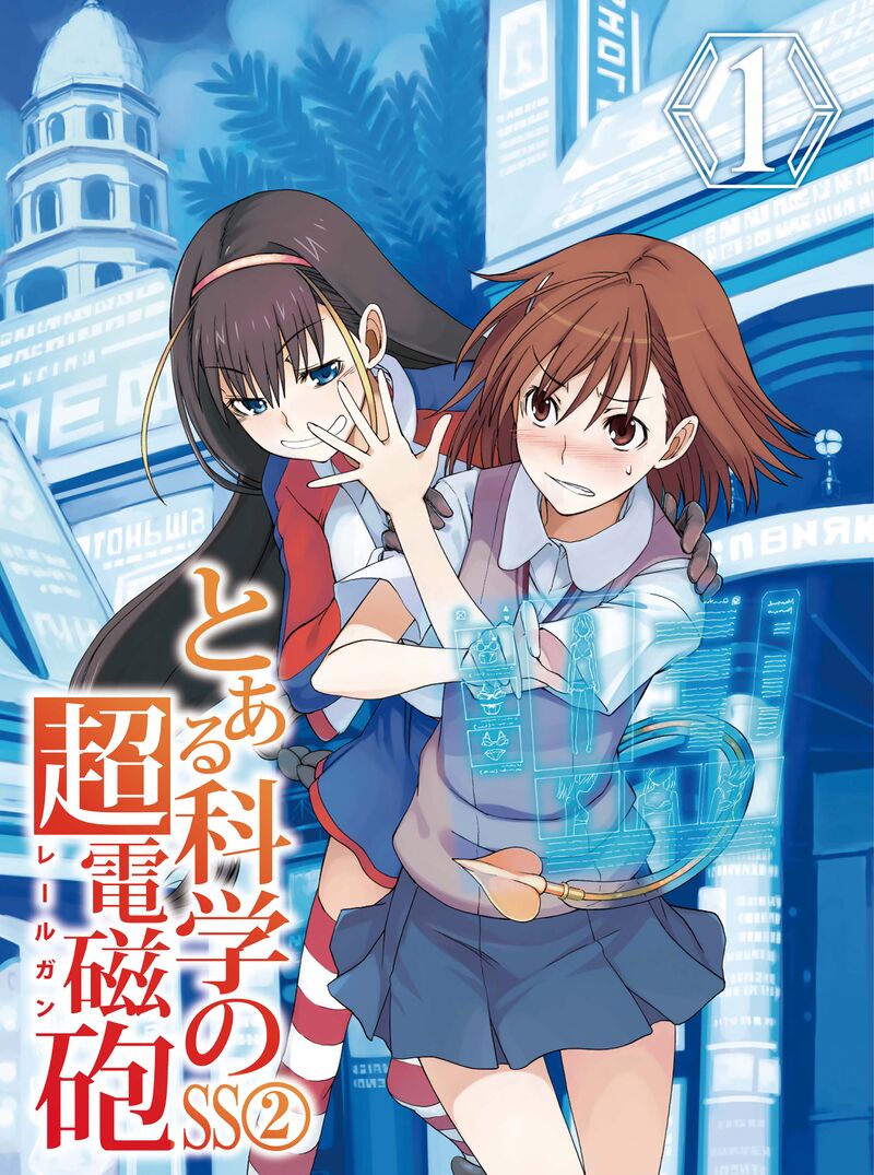 Cover A Certain Scientific Railgun | Side Story 2