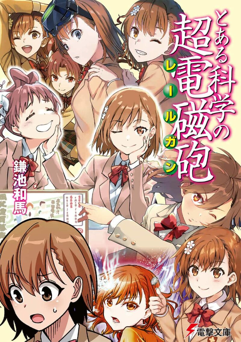Railgun Side Stories cover